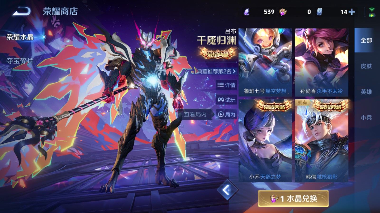 WZCMW4276332王者荣耀账号详情图19