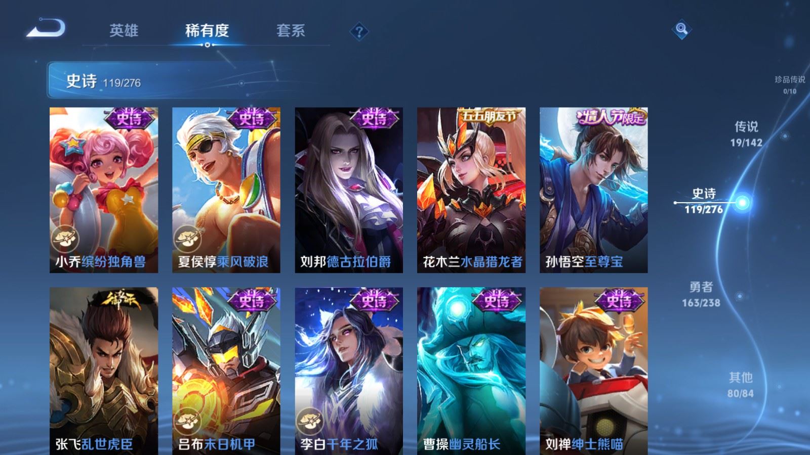 WZLX4265703王者荣耀账号详情图18