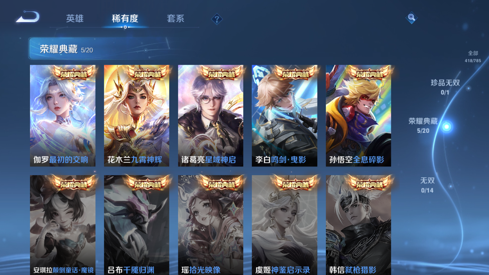 WZLX4265754王者荣耀账号详情图7