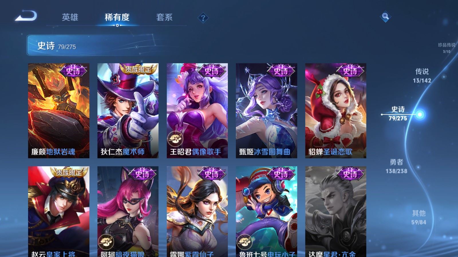 WZLX4262222王者荣耀账号详情图17 WZLX4262222王者荣耀账号详情图17