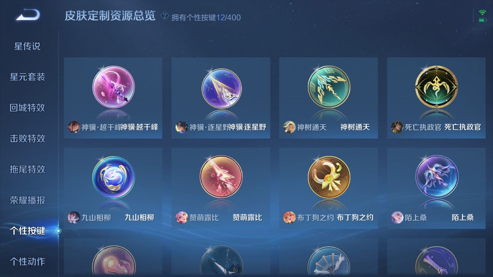 WZCMW4276409王者荣耀账号详情图25