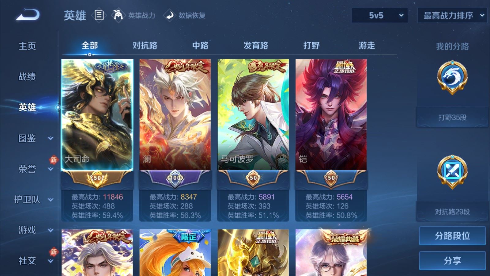 WZCMW4276196王者荣耀账号详情图3