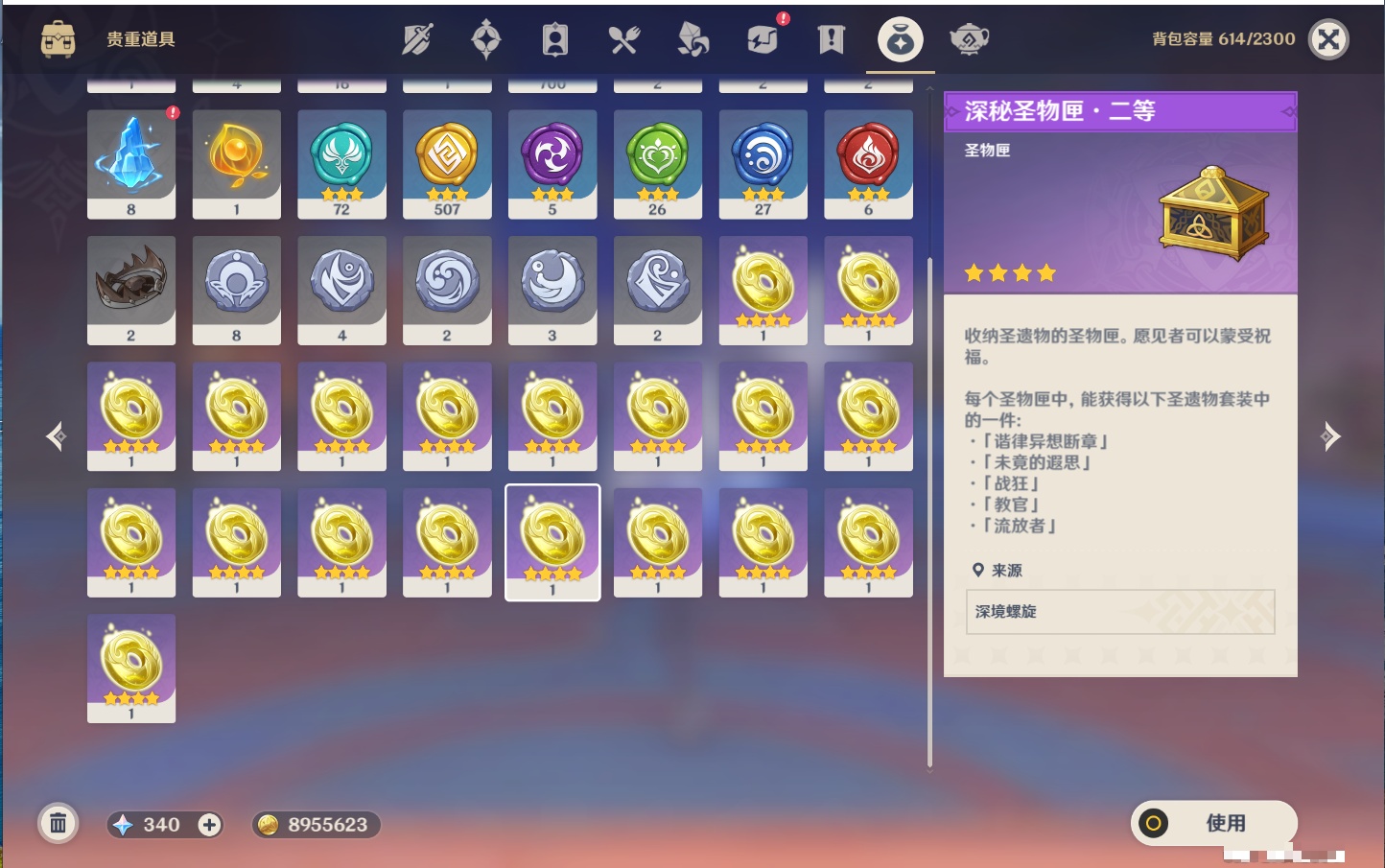 YSMK43778原神账号详情图28 YSMK43778原神账号详情图28