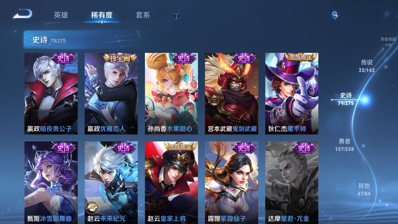 WZCMW4276498王者荣耀账号详情图18