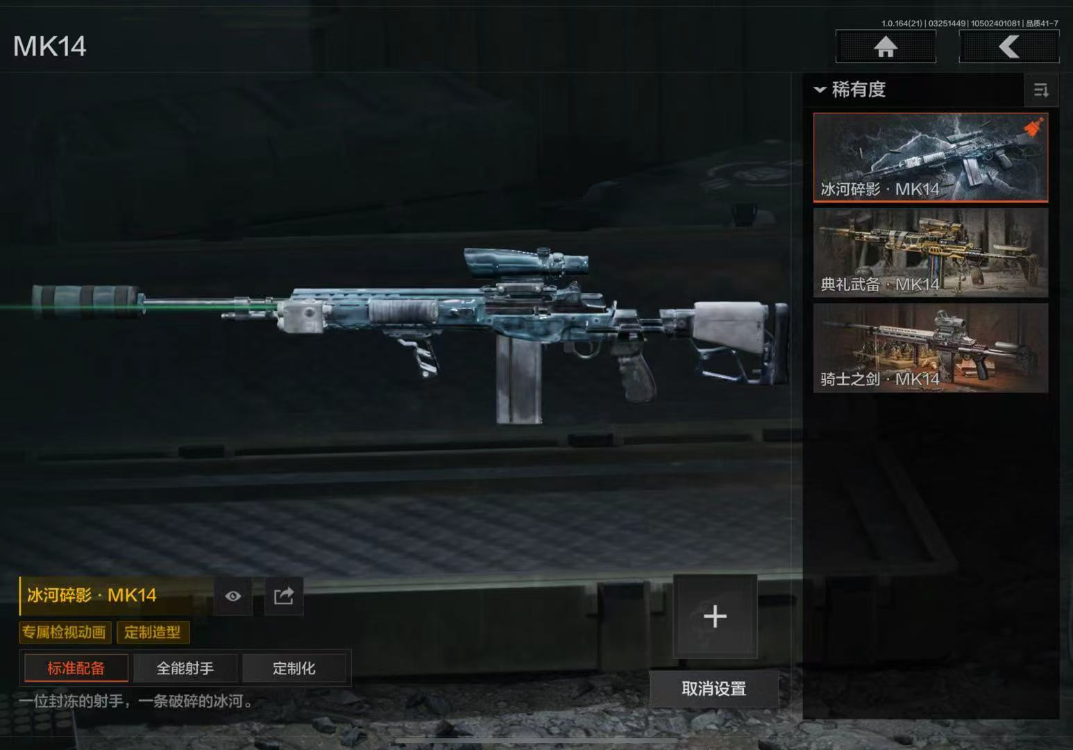 HPLX4142611和平精英账号详情图12