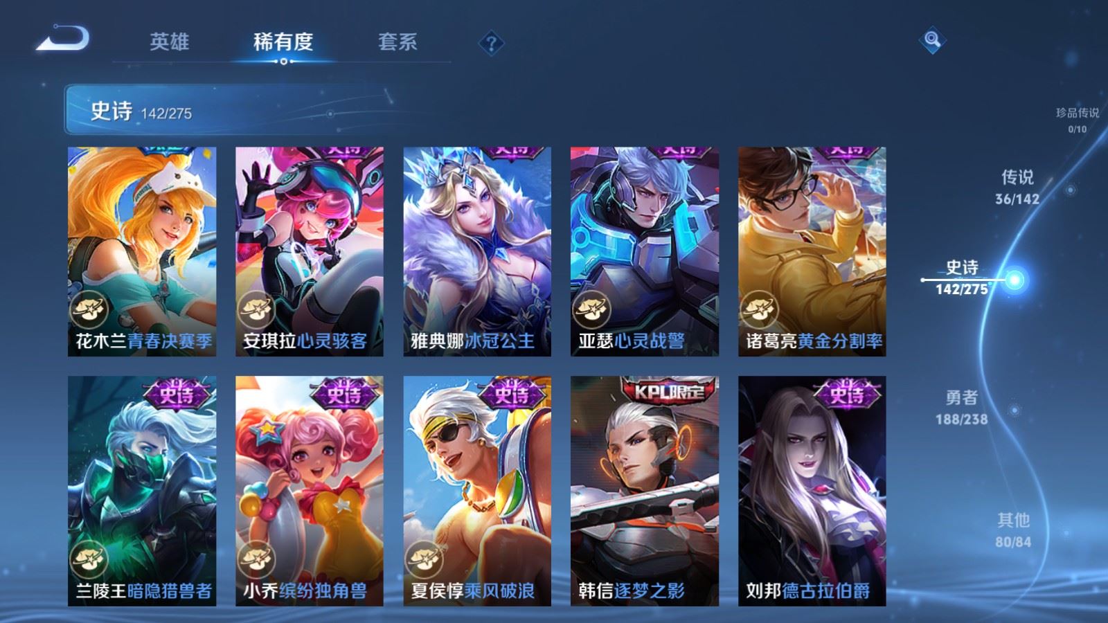 WZCMW4276196王者荣耀账号详情图22