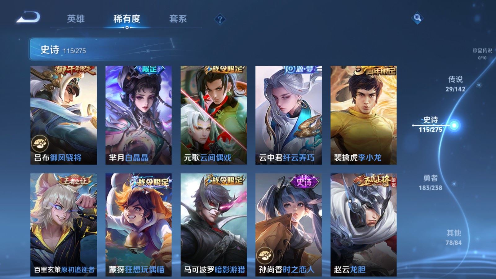 WZLX4262192王者荣耀账号详情图14