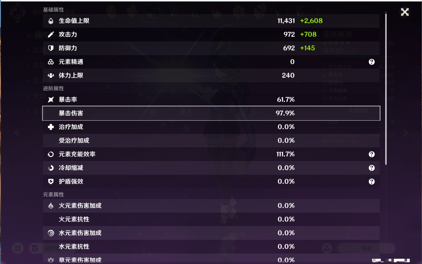 YSMK43774原神账号详情图54 YSMK43774原神账号详情图54