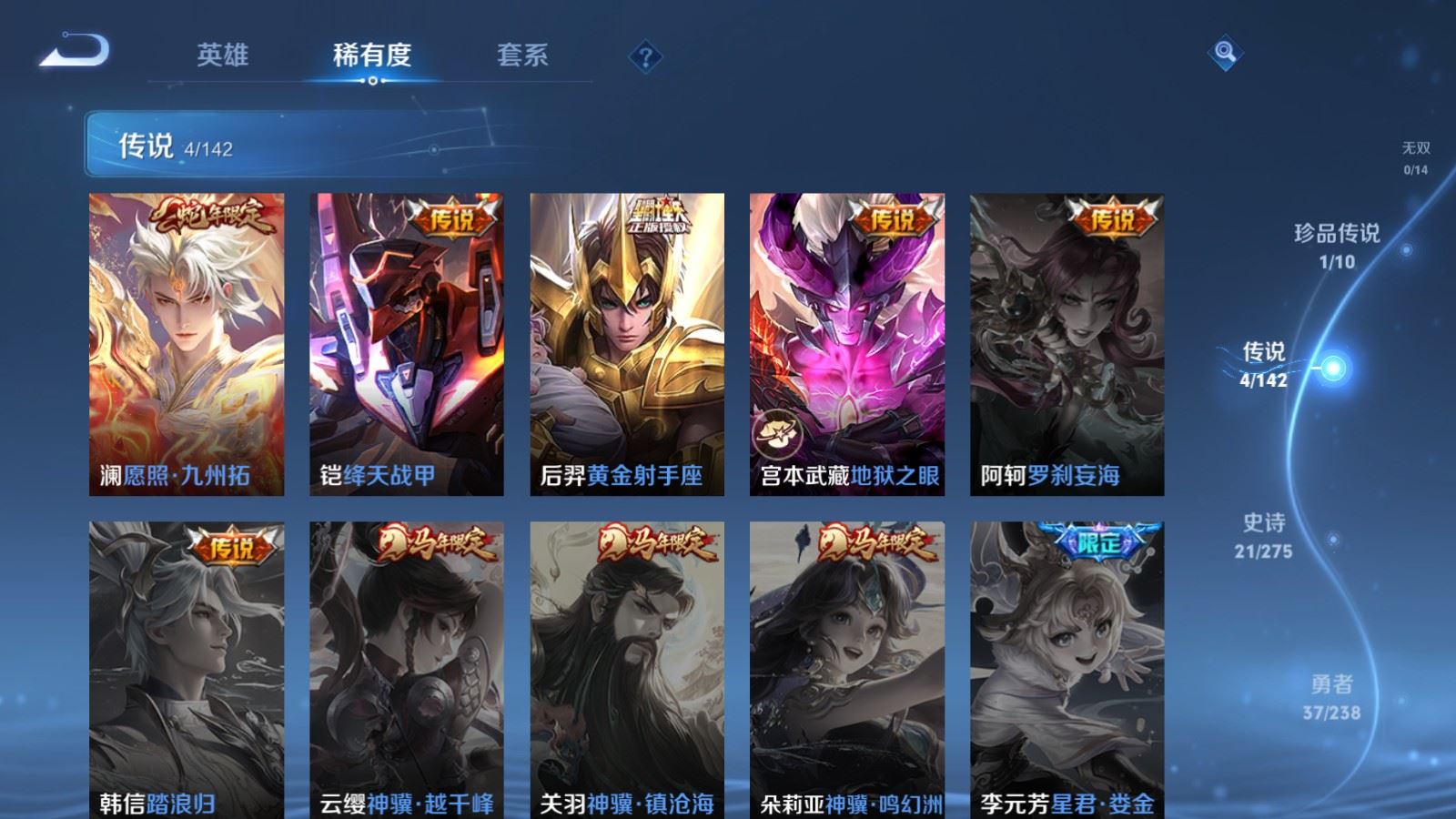 WZCMW4275825王者荣耀账号详情图6