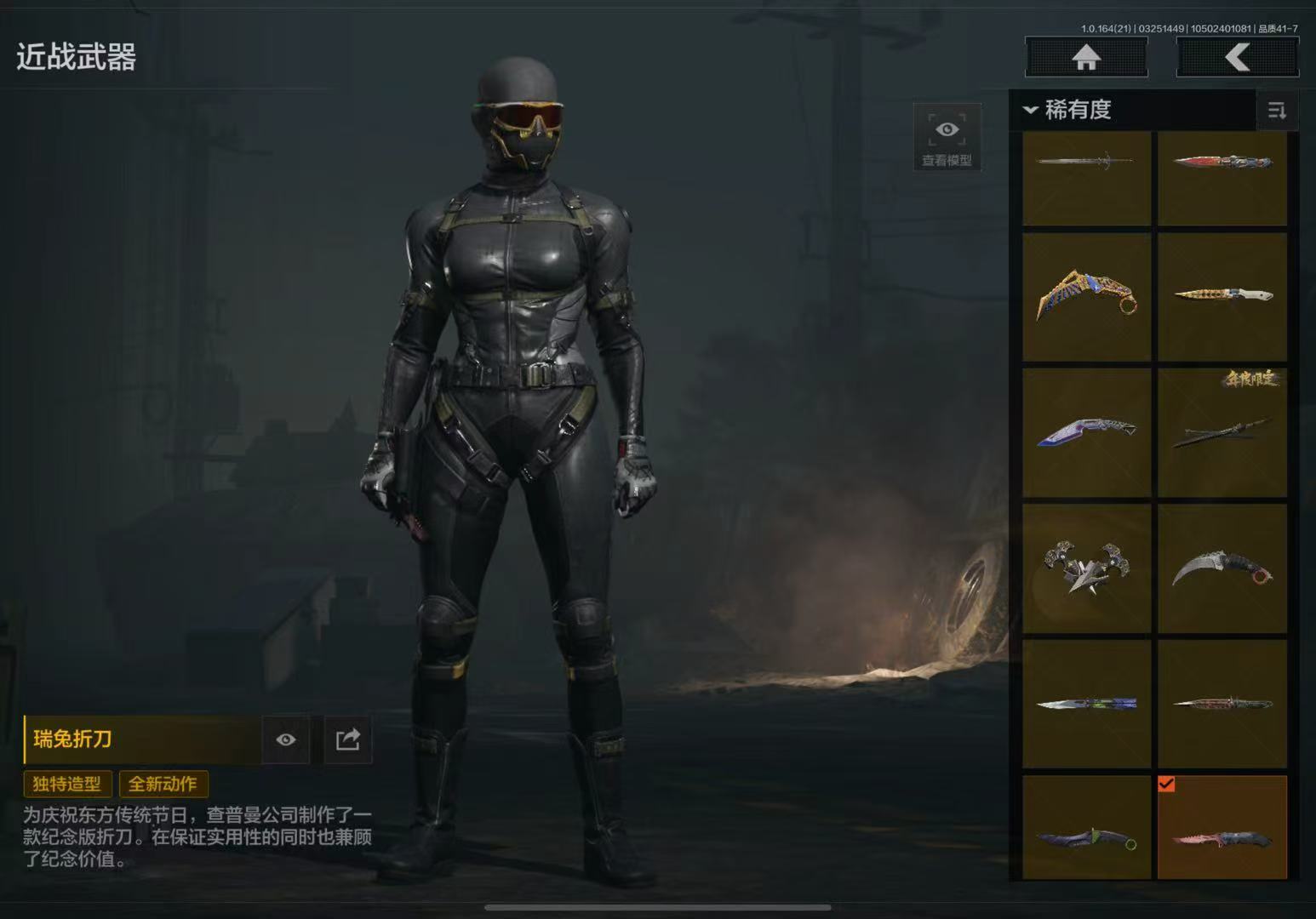 HPLX4142611和平精英账号详情图15