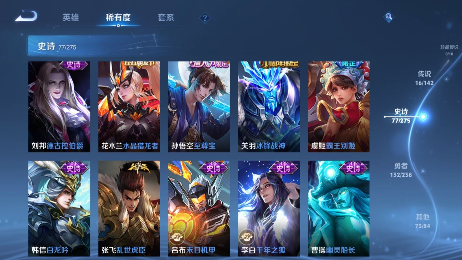 WZLX4265758王者荣耀账号详情图14 WZLX4265758王者荣耀账号详情图14