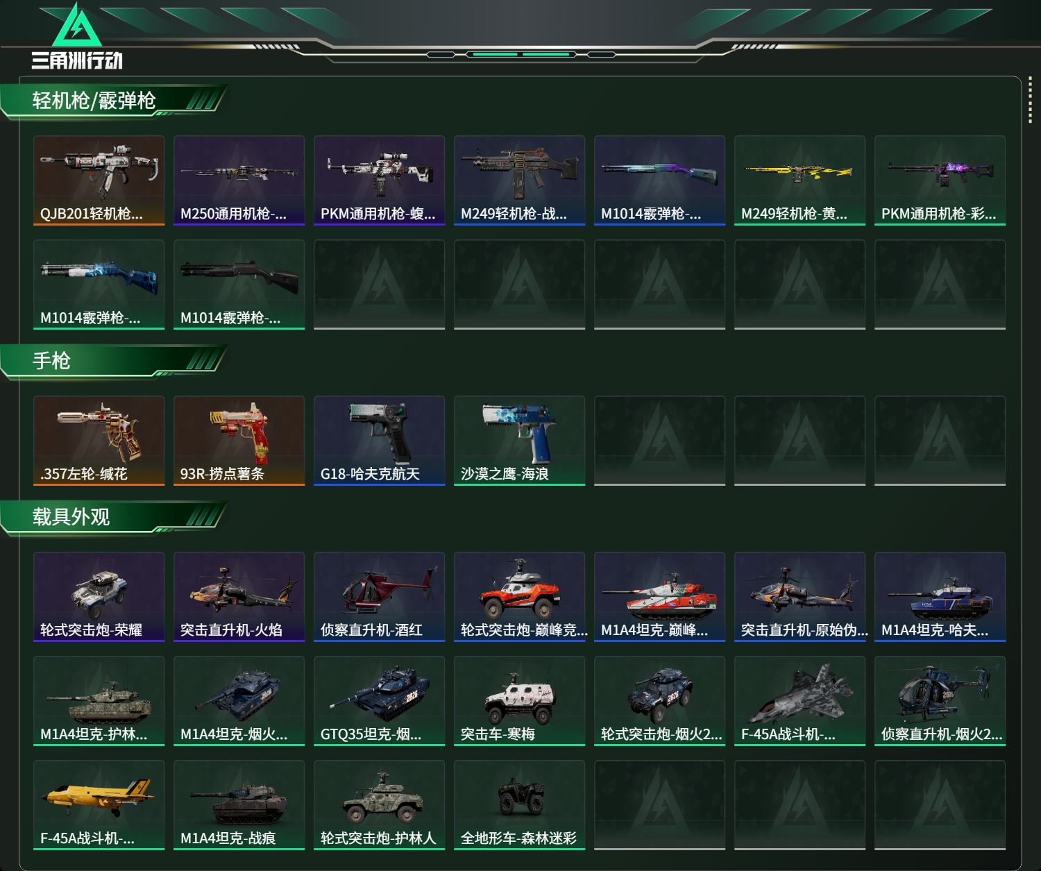 SJZCMW486949三角洲行动账号详情图3