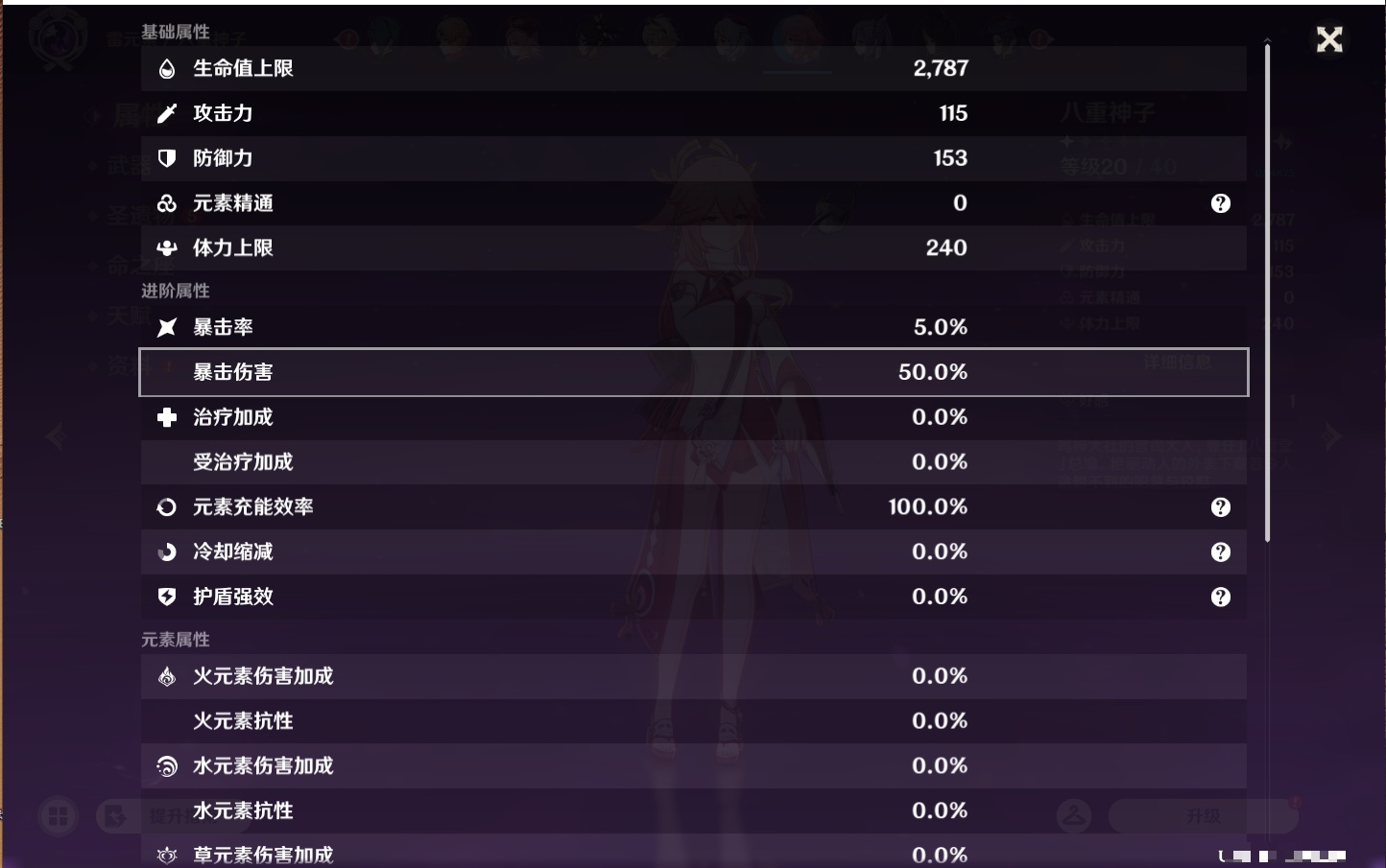 YSMK43771原神账号详情图38 YSMK43771原神账号详情图38