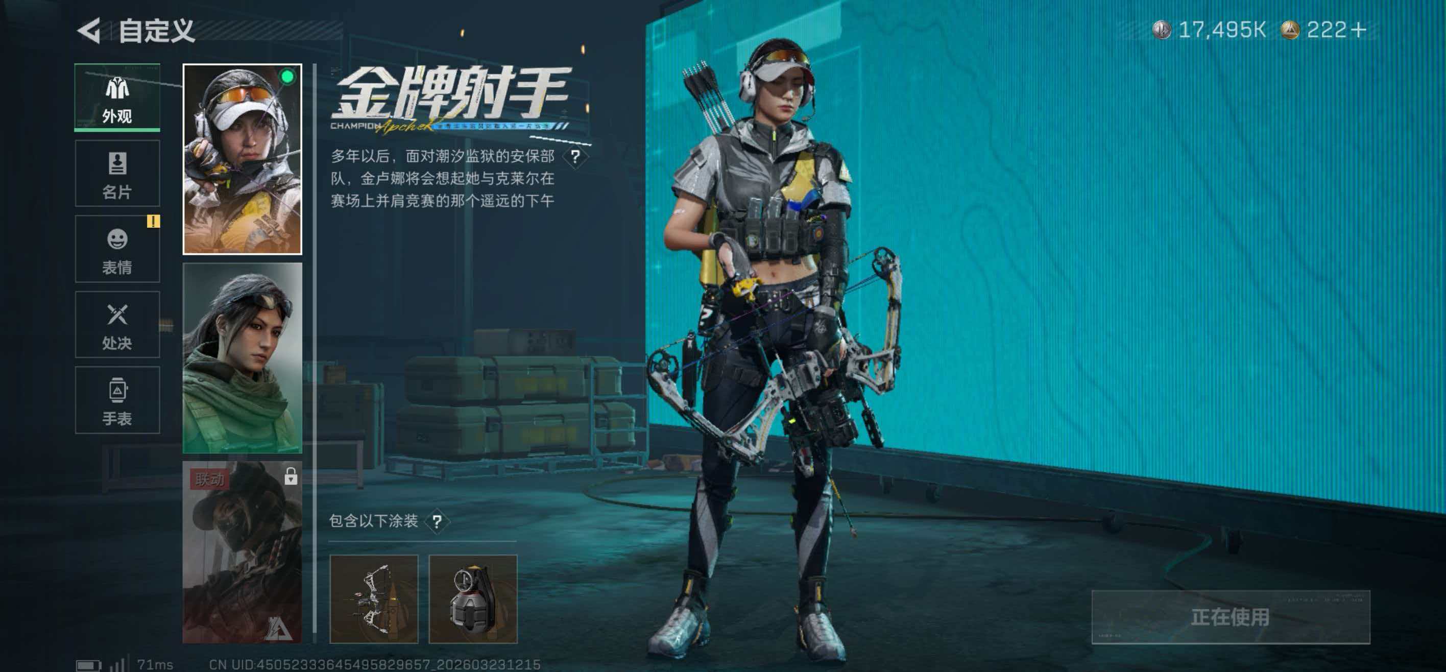 SJZCMW486894三角洲行动账号详情图5