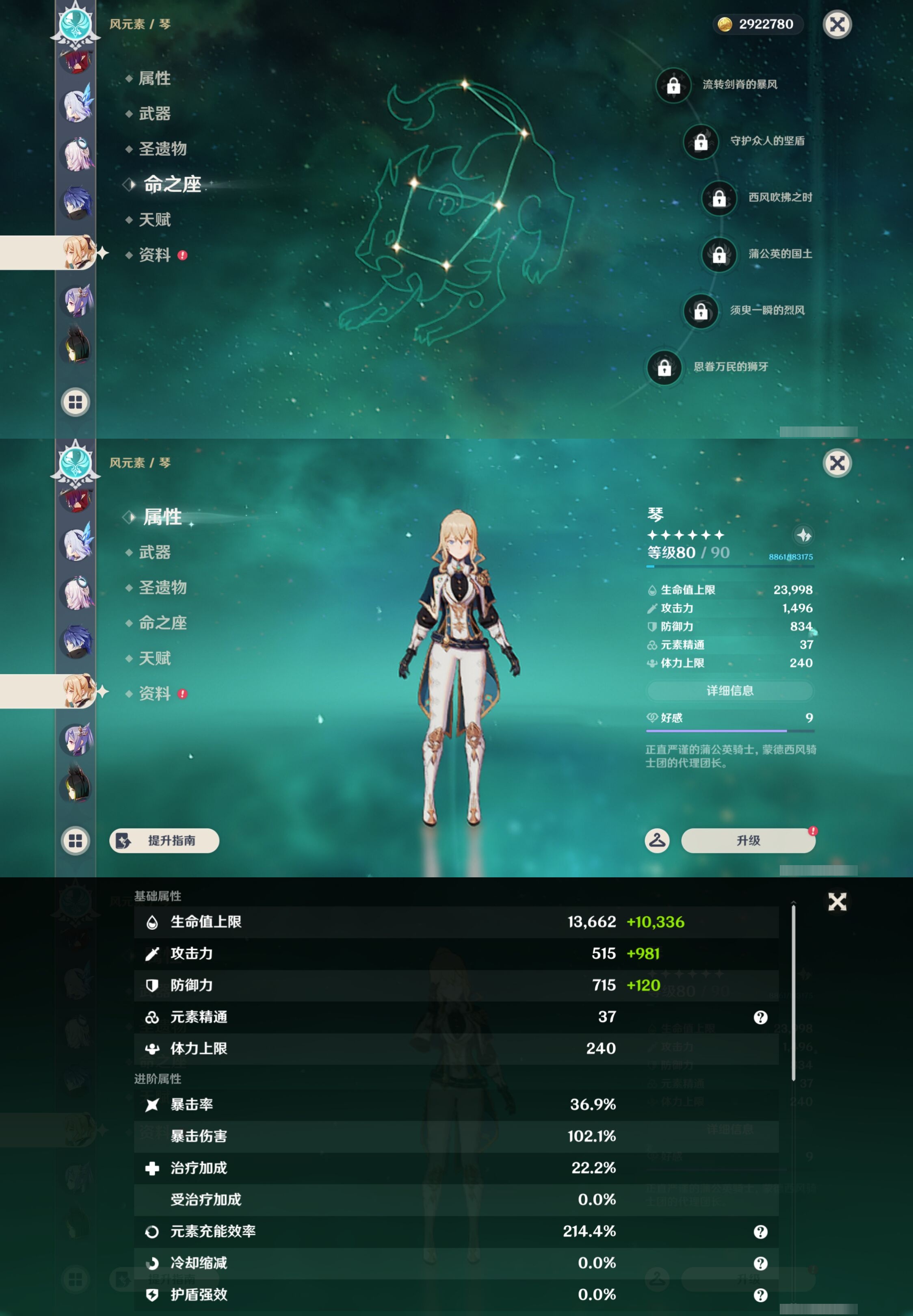 YSMK43773原神账号详情图30 YSMK43773原神账号详情图30