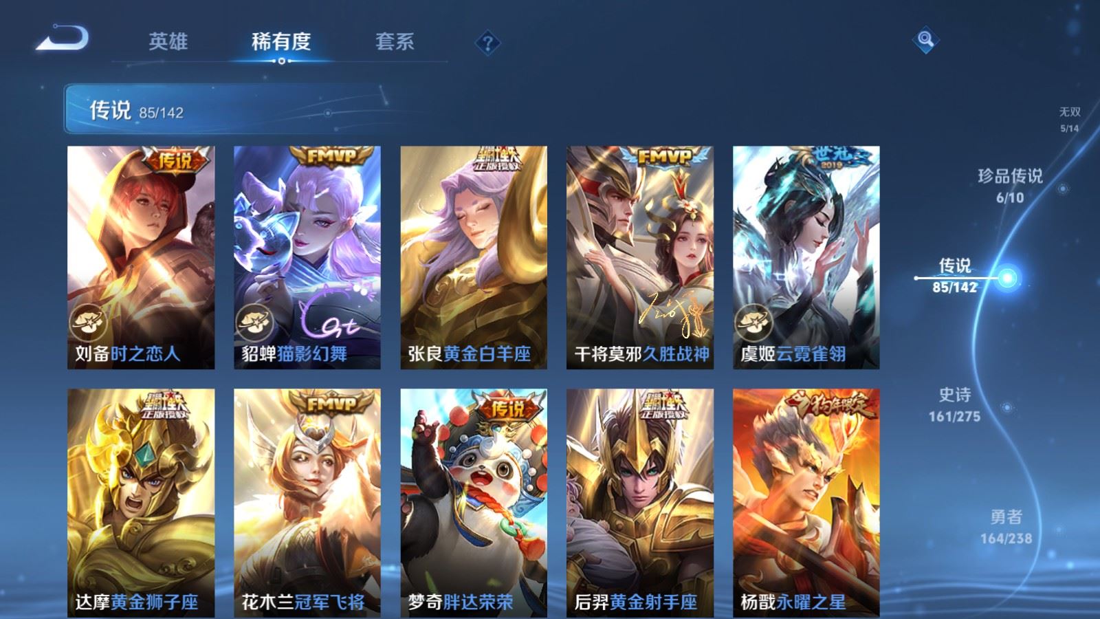 WZCMW4275608王者荣耀账号详情图15