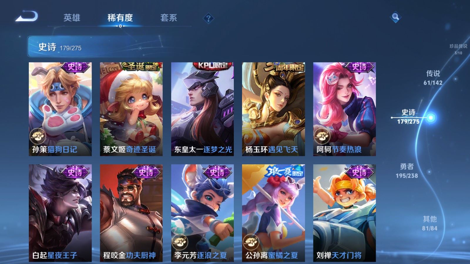 WZLX4265720王者荣耀账号详情图28