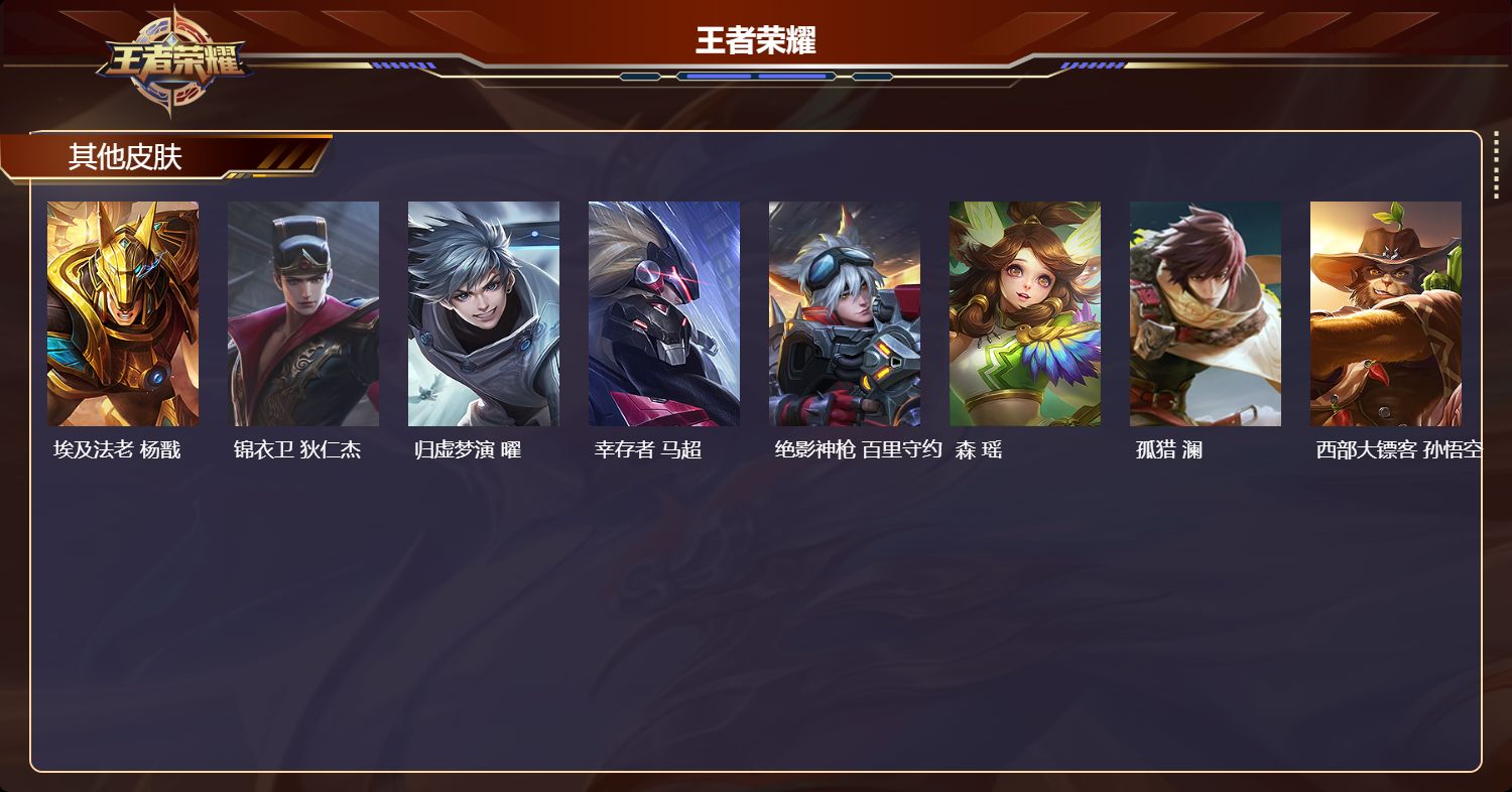 WZCMW4276863王者荣耀账号详情图8