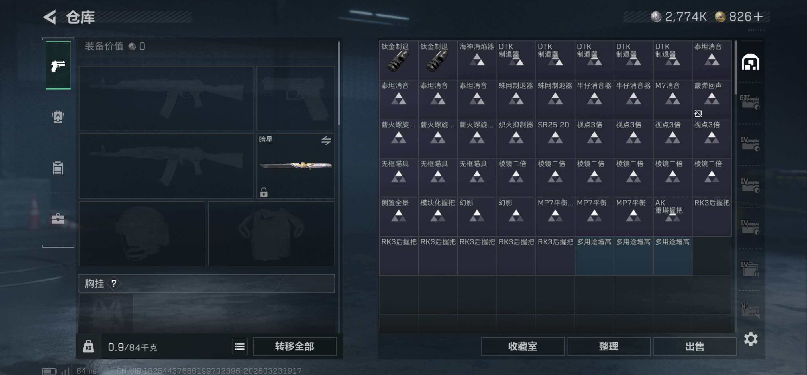 SJZCMW486909三角洲行动账号详情图12