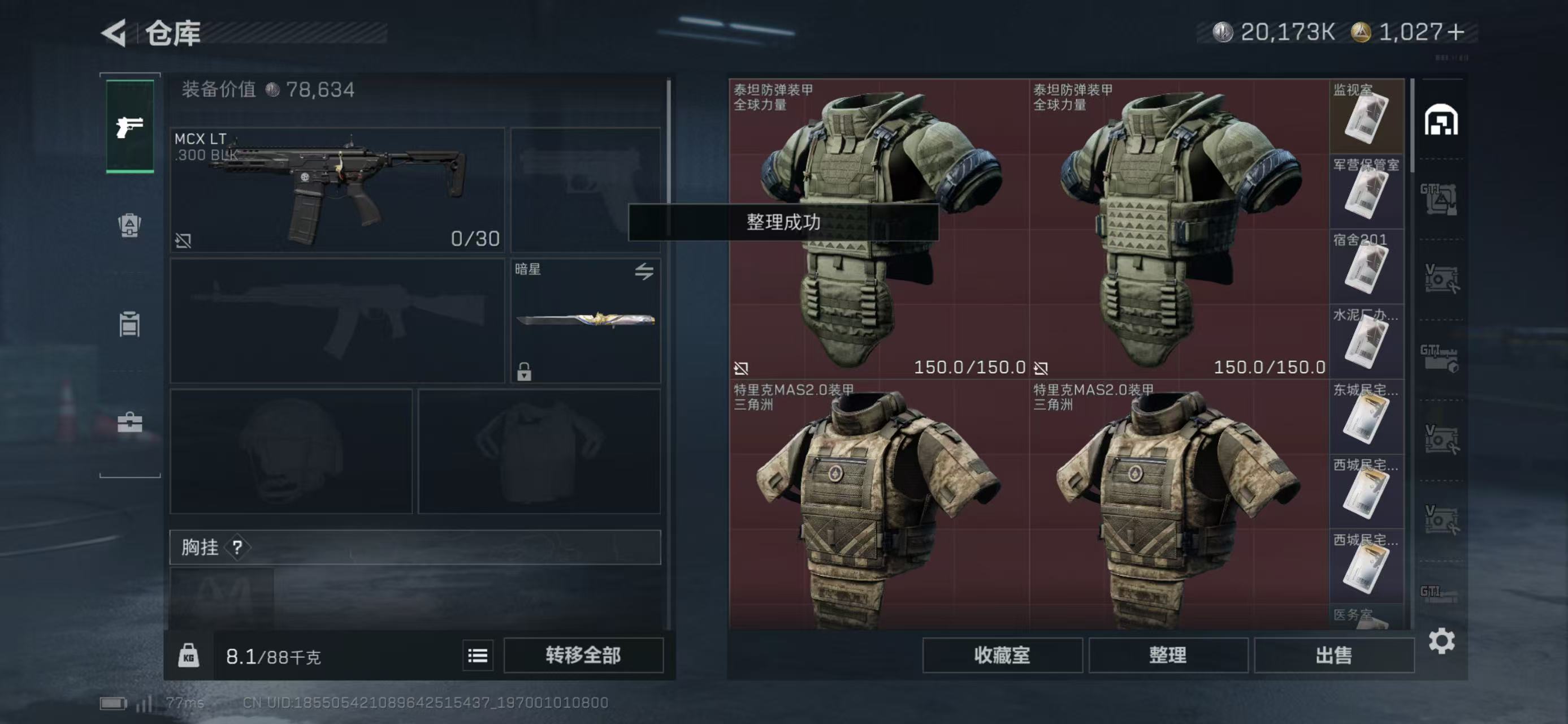 SJZCMW486826三角洲行动账号详情图8