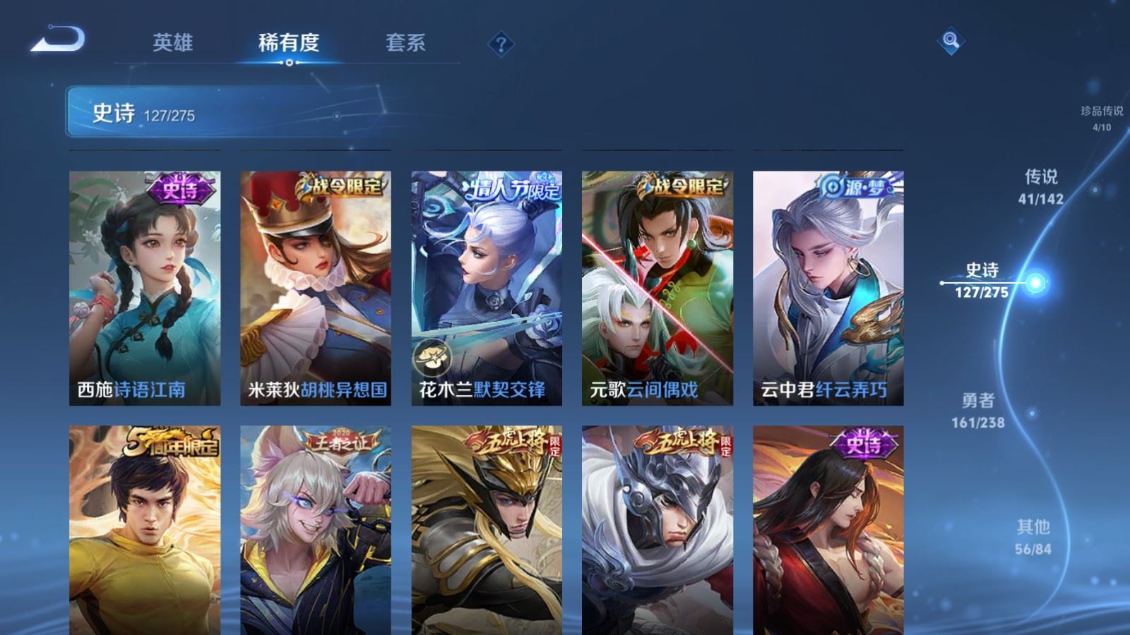 WZCMW4276476王者荣耀账号详情图20 WZCMW4276476王者荣耀账号详情图20