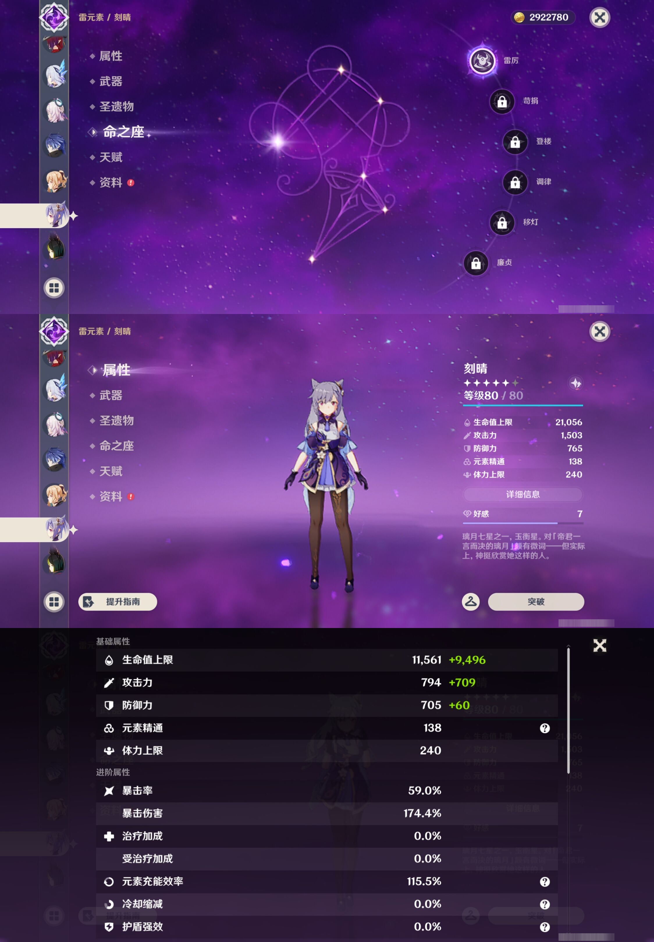 YSMK43773原神账号详情图31 YSMK43773原神账号详情图31