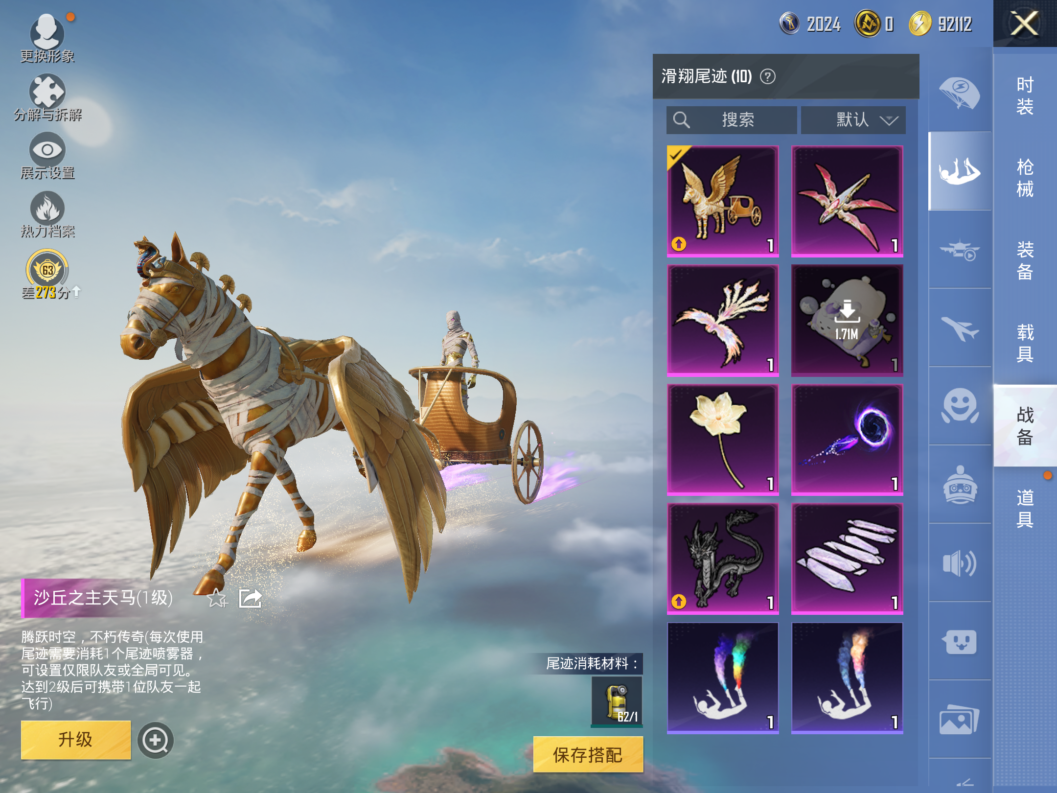 HPLX4143619和平精英账号详情图11