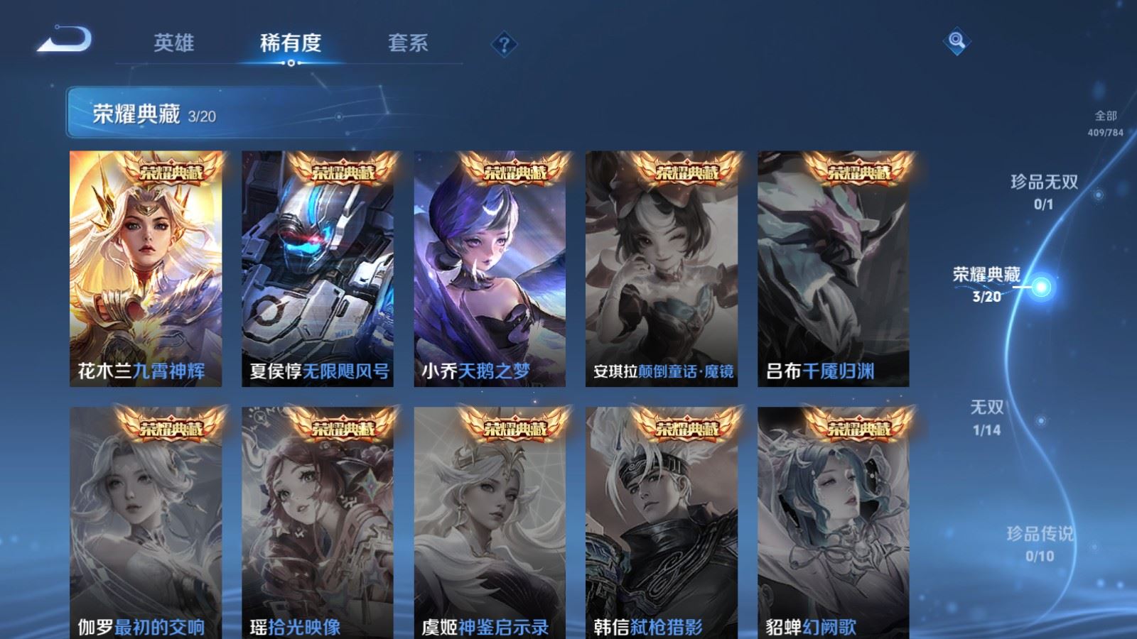 WZLX4262192王者荣耀账号详情图6