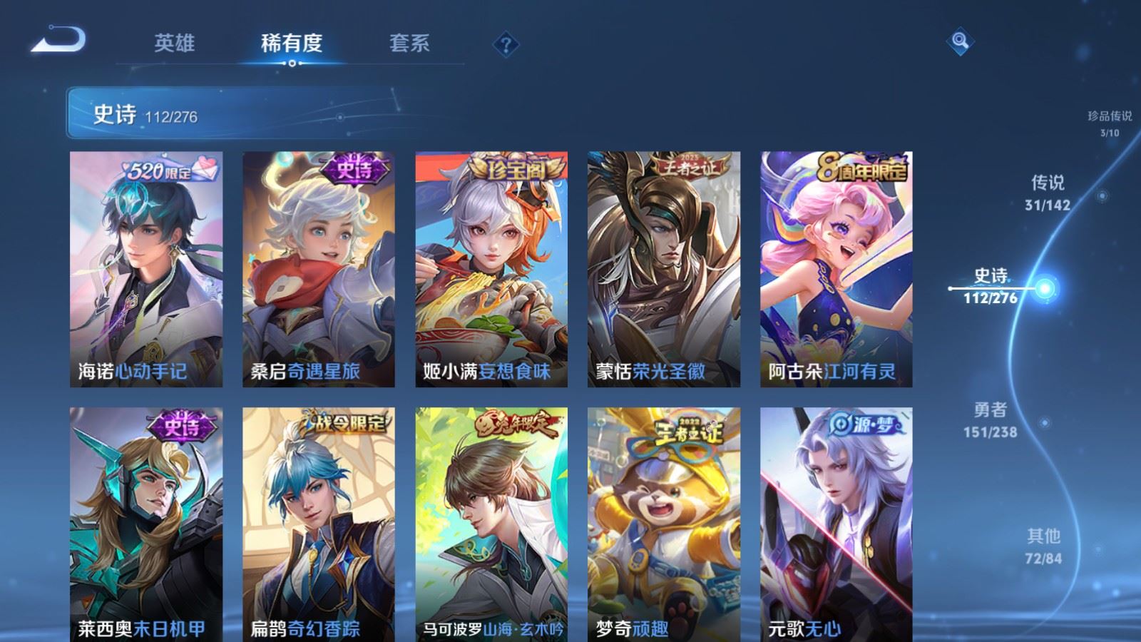 WZCMW4276323王者荣耀账号详情图15