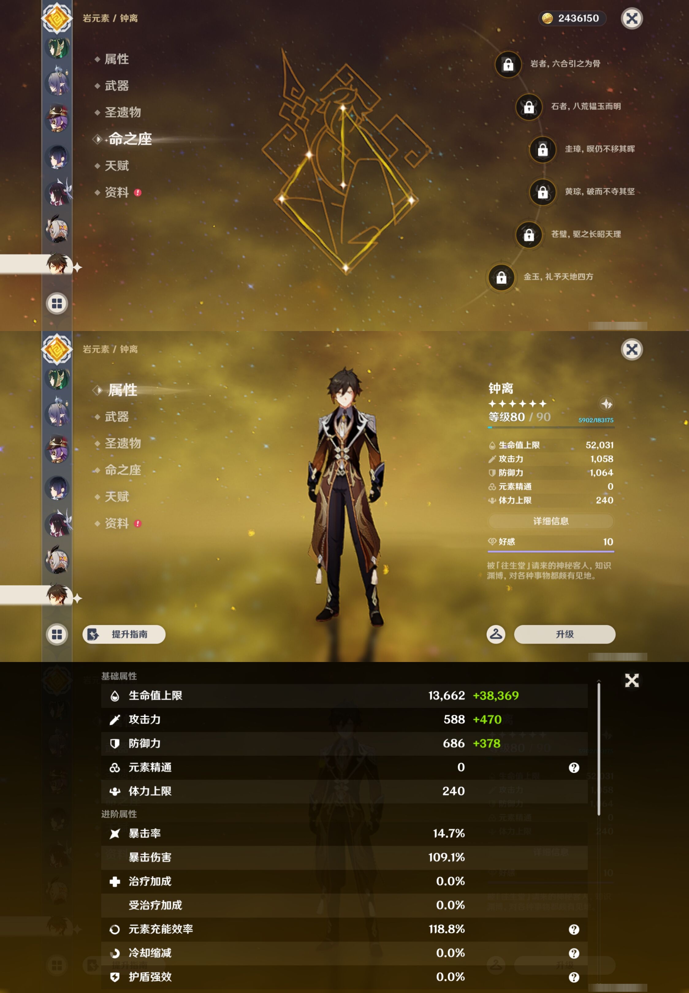 YSMK43779原神账号详情图34 YSMK43779原神账号详情图34