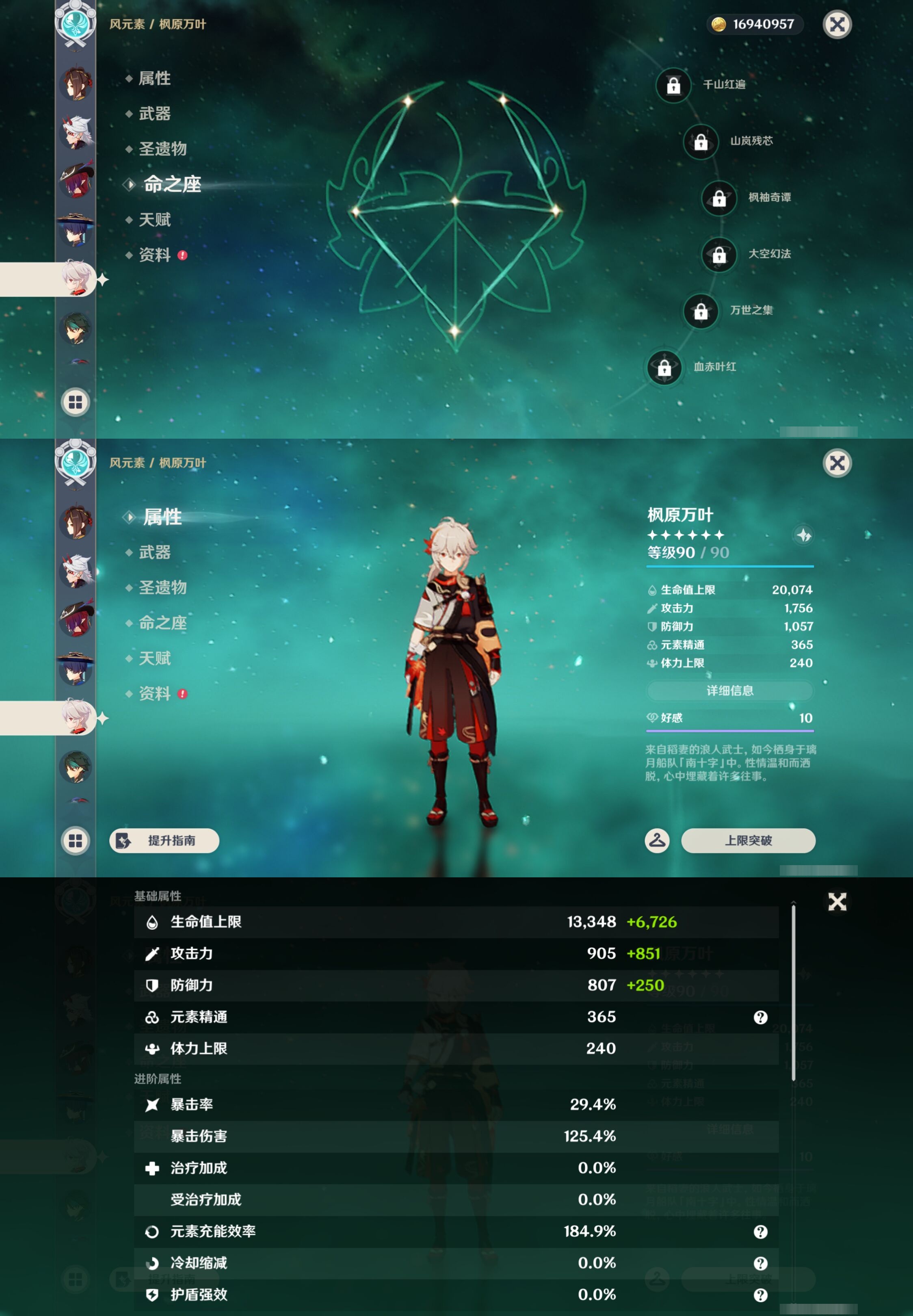 YSMK43780原神账号详情图19 YSMK43780原神账号详情图19