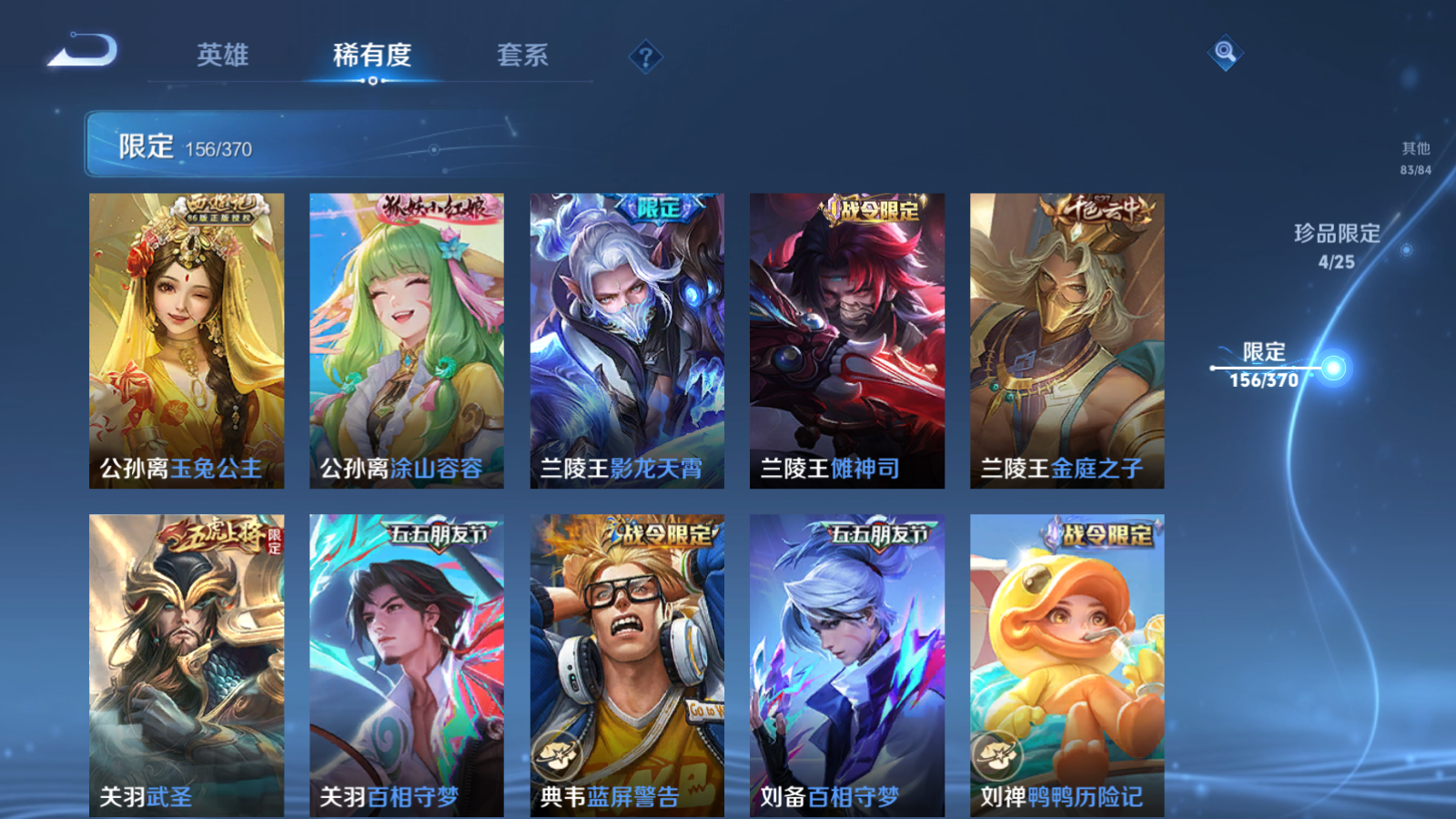 WZLX4265754王者荣耀账号详情图15