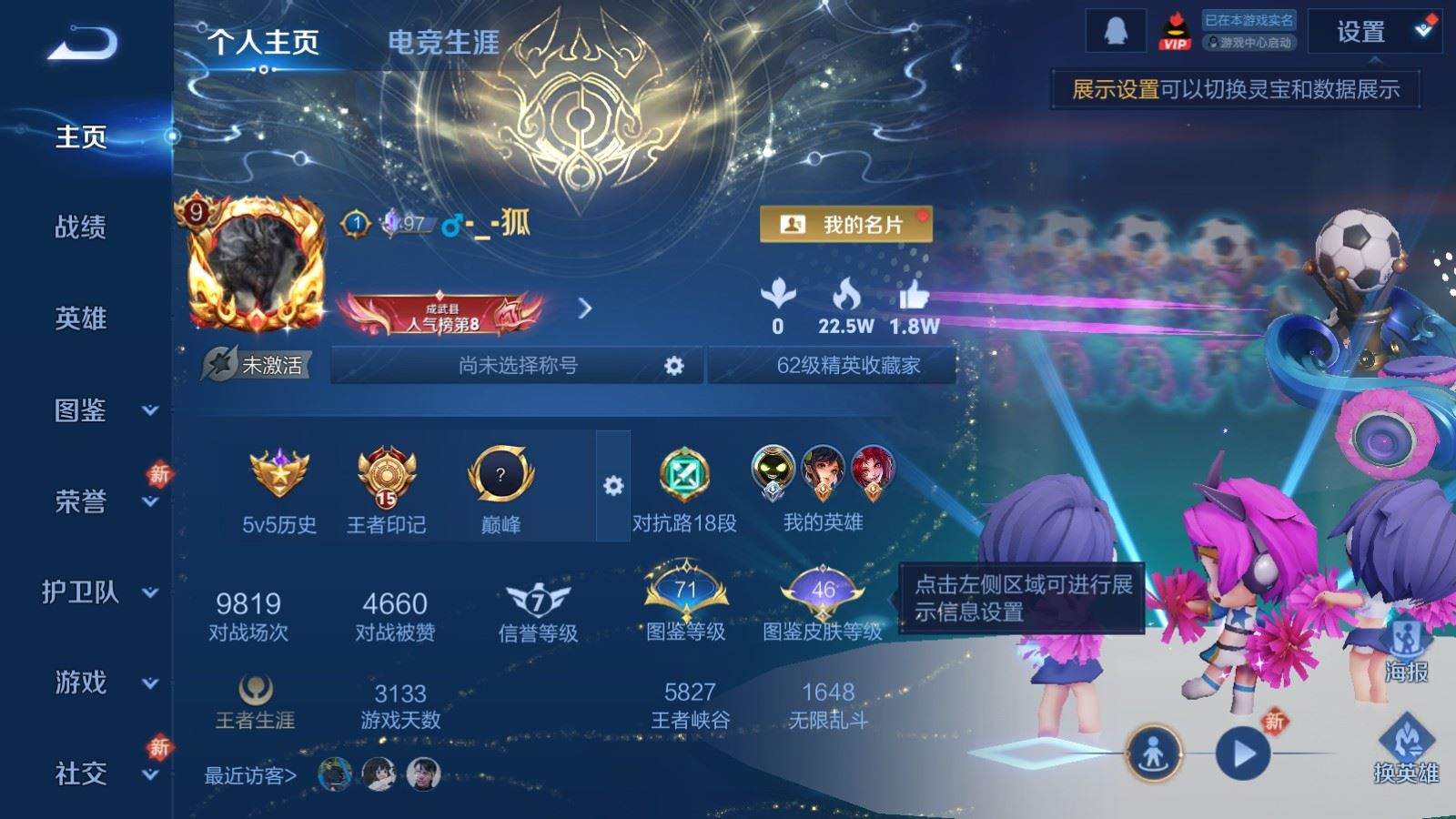 WZLX4265726王者荣耀账号详情图2 WZLX4265726王者荣耀账号详情图2