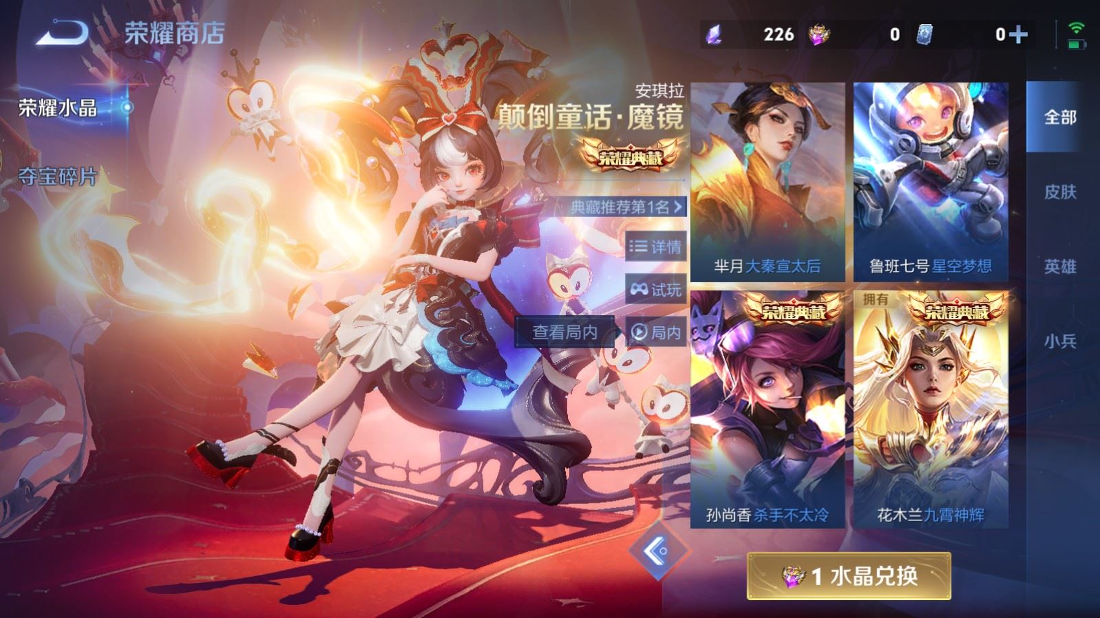 WZLX4262192王者荣耀账号详情图28