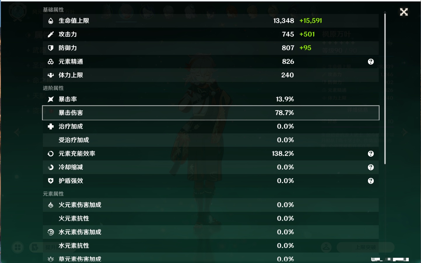 YSMK43774原神账号详情图48 YSMK43774原神账号详情图48