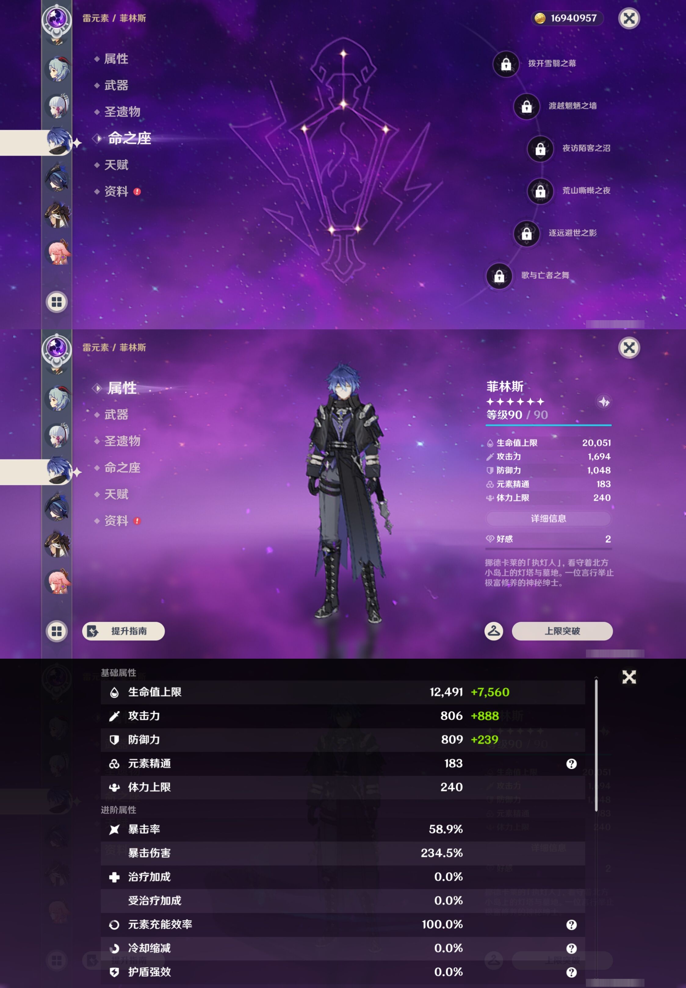 YSMK43780原神账号详情图23 YSMK43780原神账号详情图23