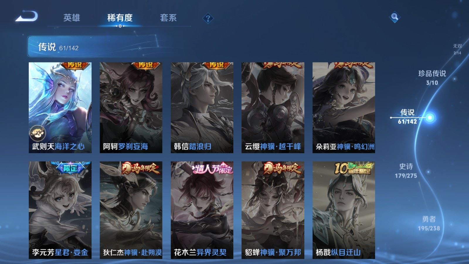 WZLX4265720王者荣耀账号详情图14