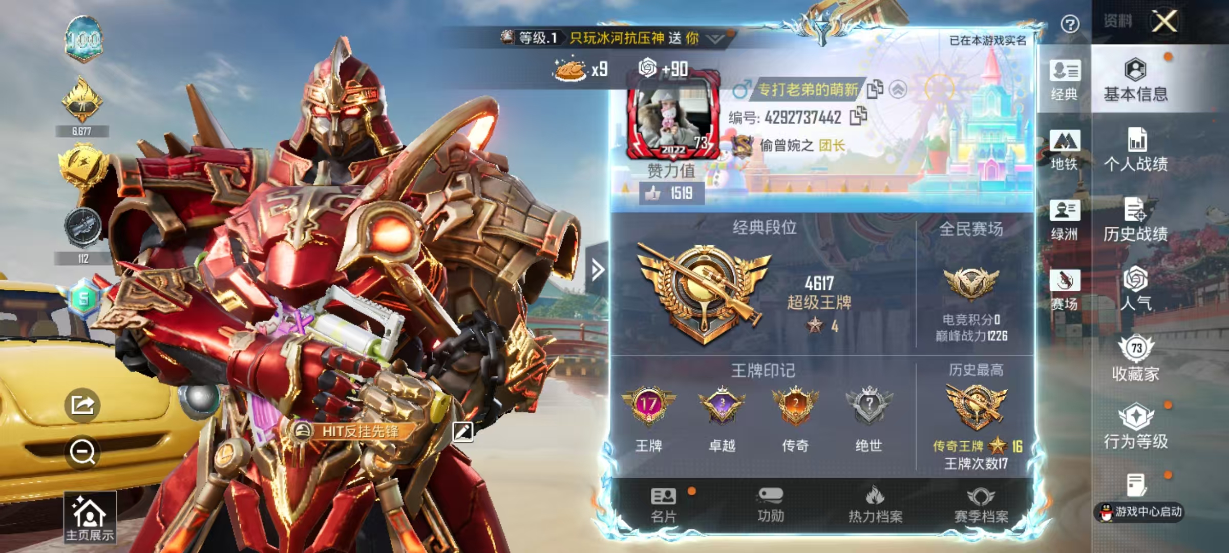 HPSJ4142110和平精英账号详情图4 HPSJ4142110和平精英账号详情图4