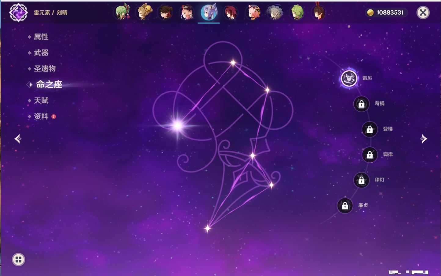 YSMK43774原神账号详情图18 YSMK43774原神账号详情图18