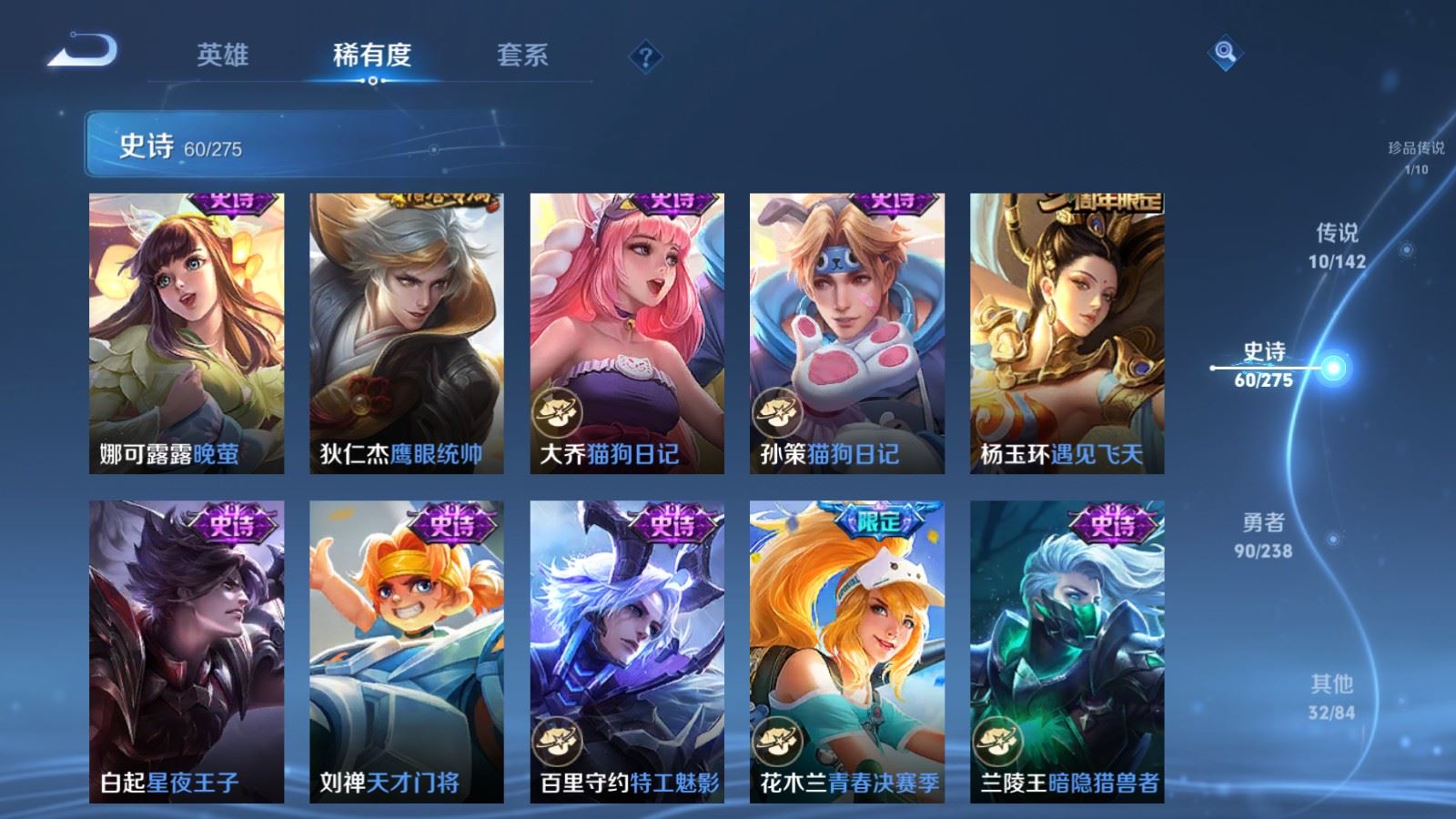 WZLX4262172王者荣耀账号详情图11