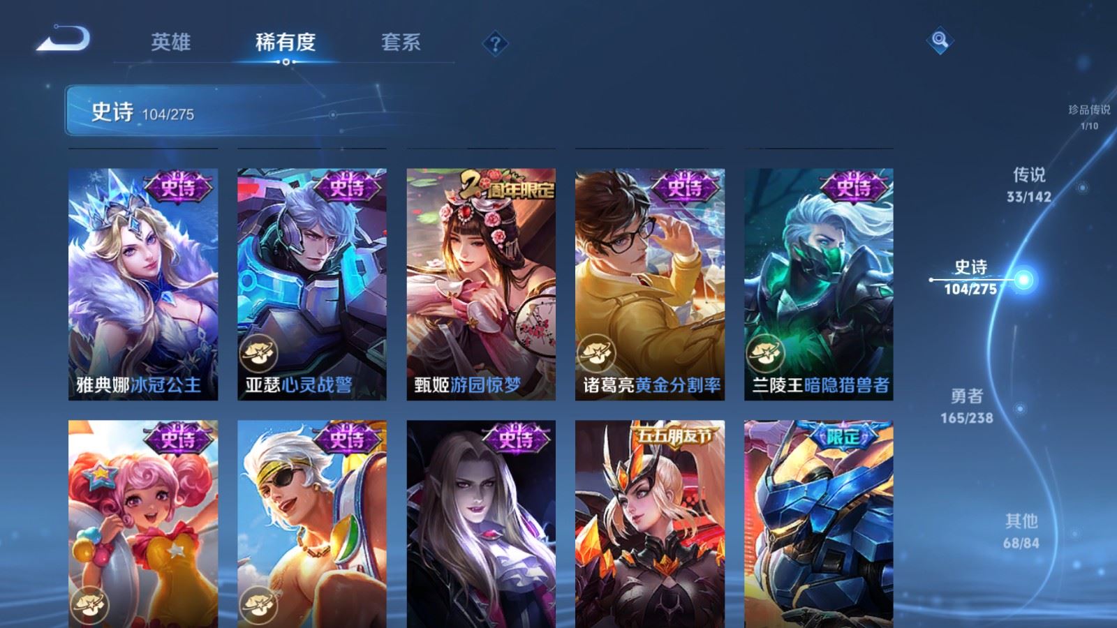 WZCMW4276409王者荣耀账号详情图19