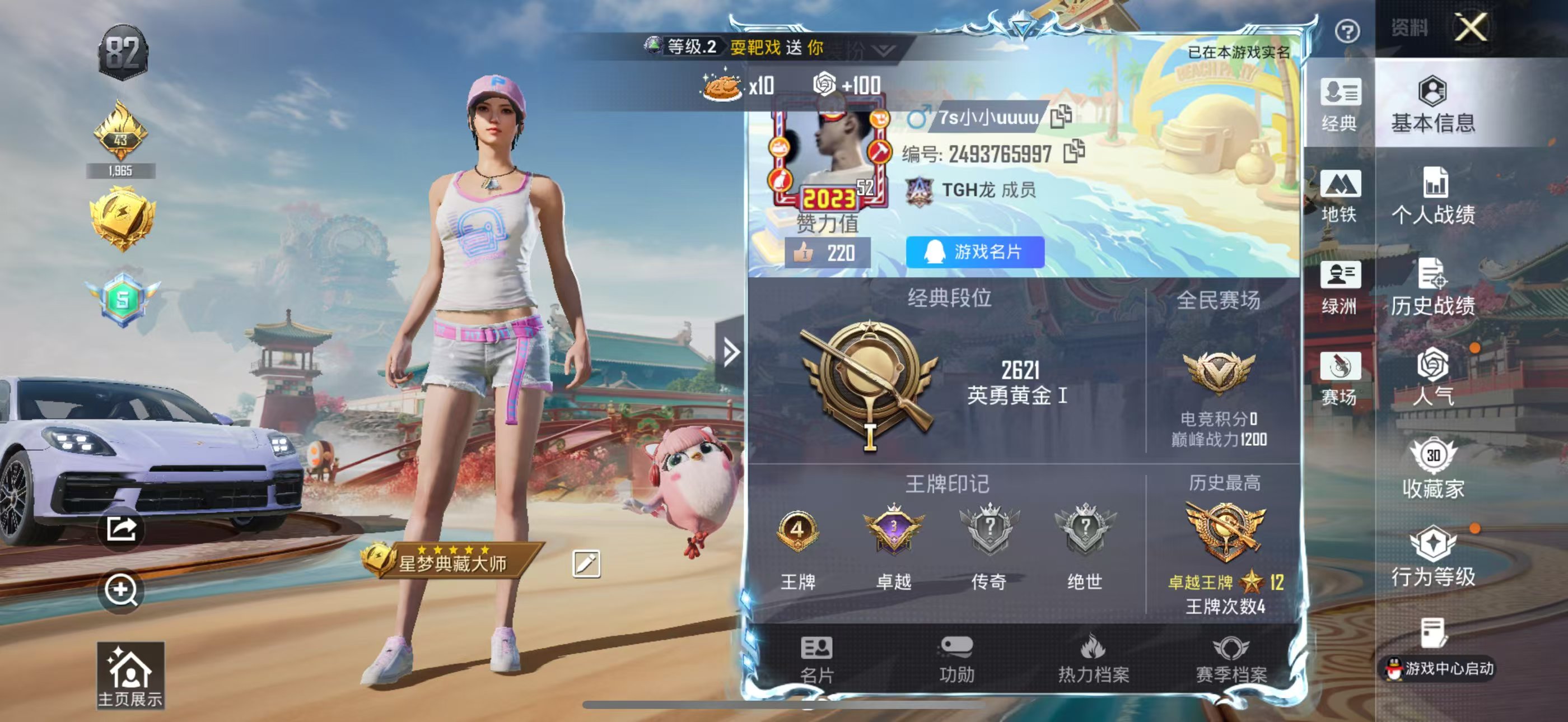 HPSJ4142056和平精英账号详情图3