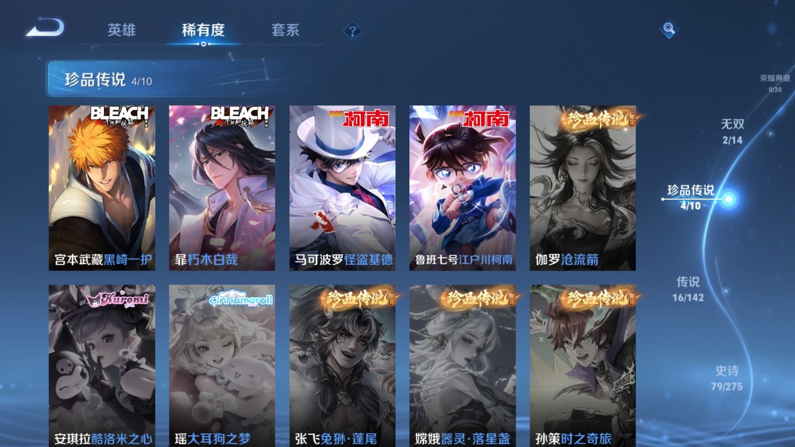 WZCMW4276413王者荣耀账号详情图9