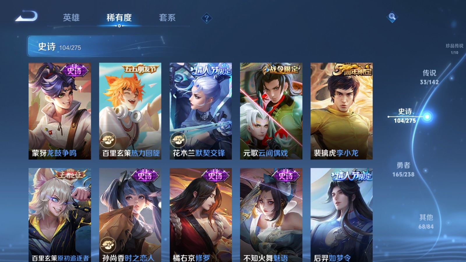 WZCMW4276409王者荣耀账号详情图16