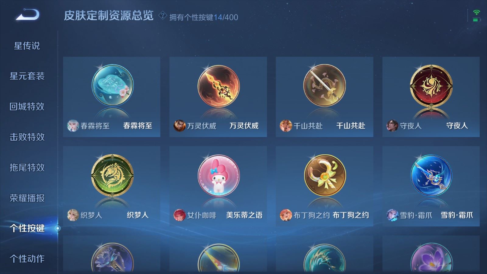 WZCMW4276545王者荣耀账号详情图25