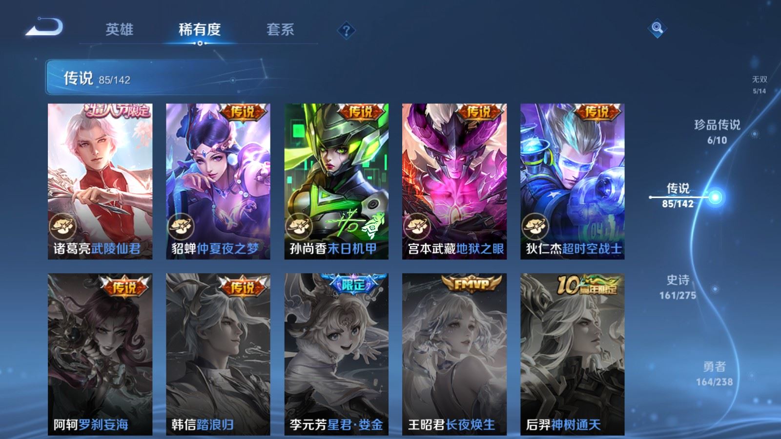 WZCMW4275608王者荣耀账号详情图16