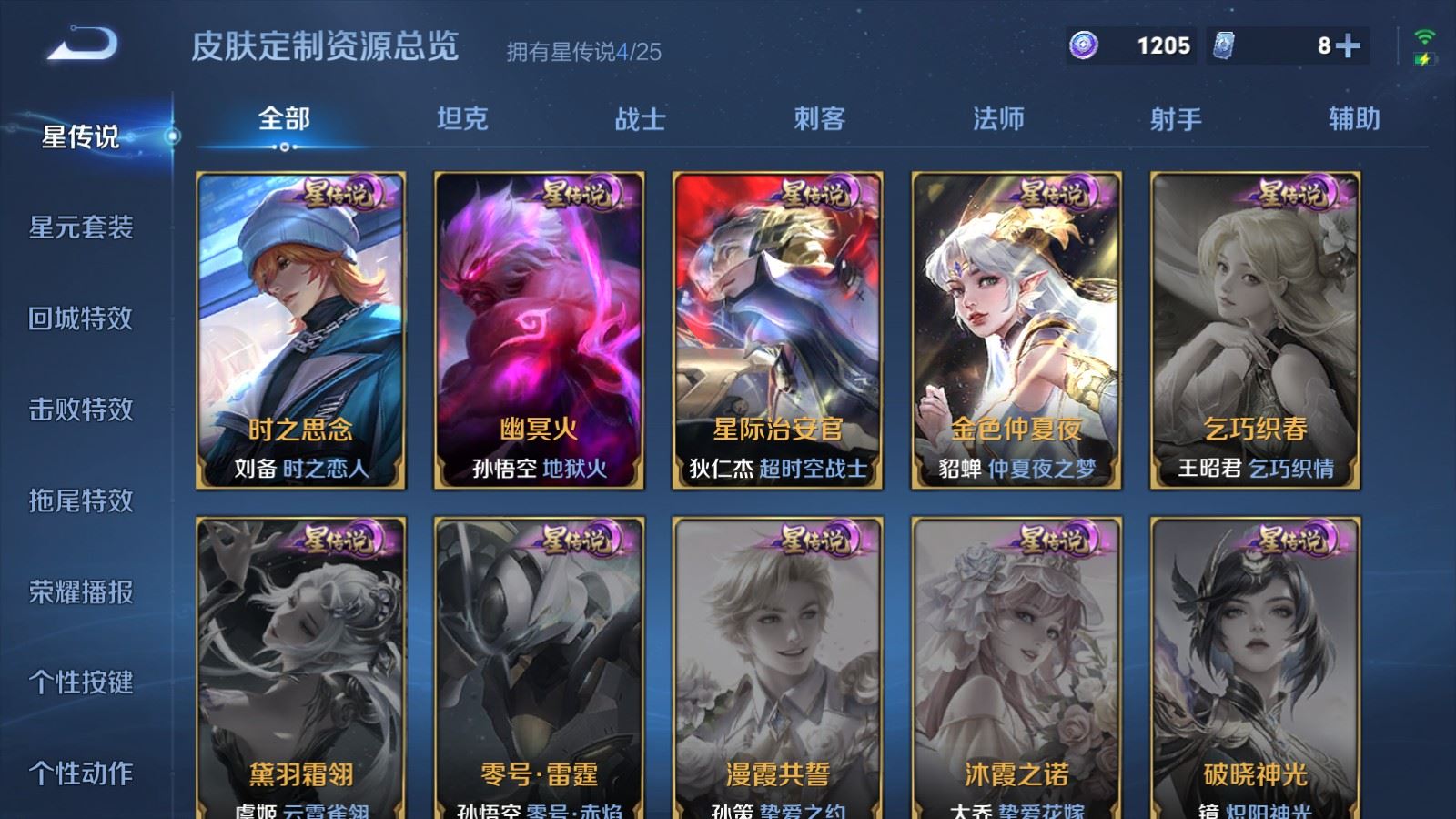 WZCMW4276484王者荣耀账号详情图26