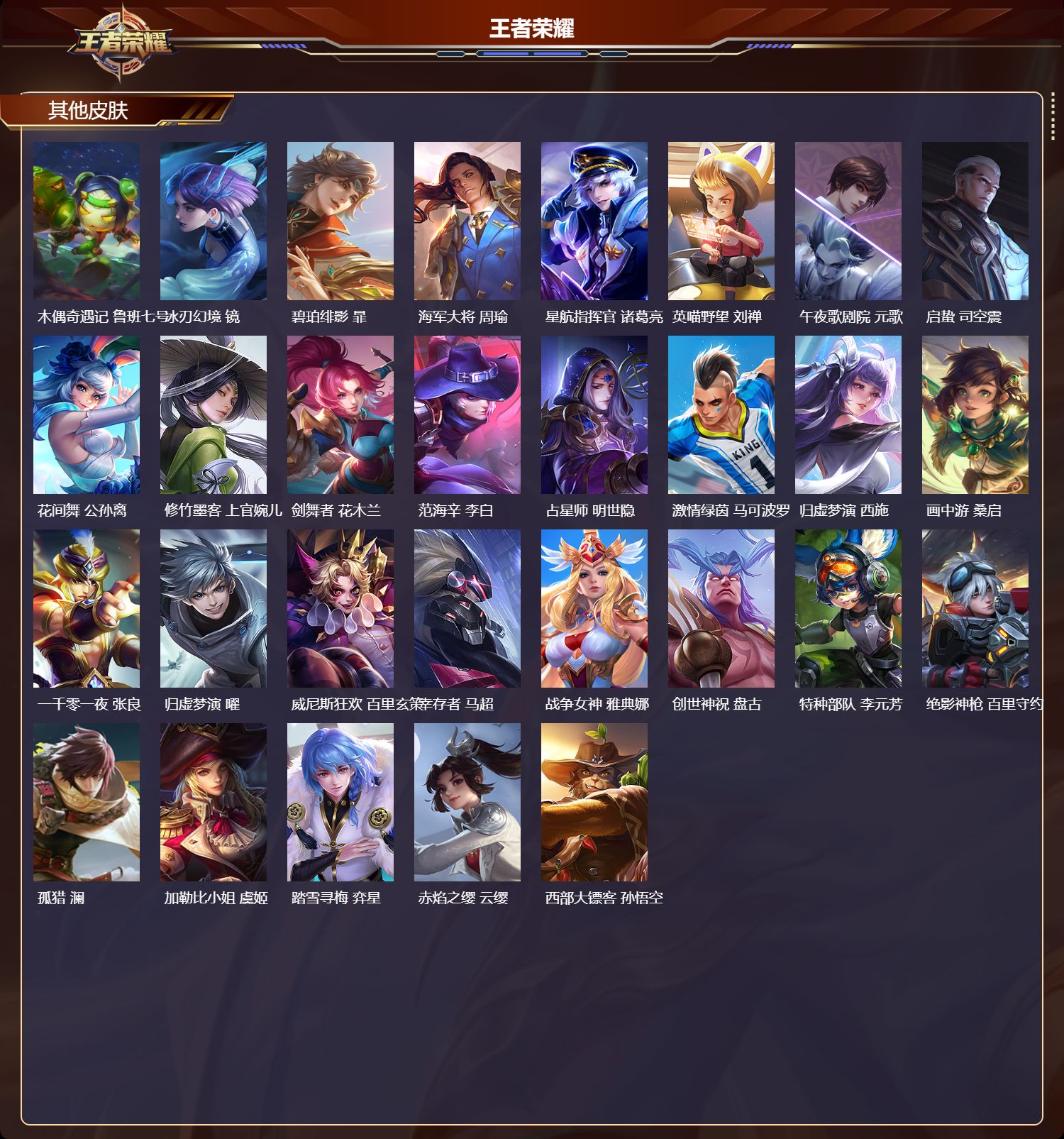 WZMK4257692王者荣耀账号详情图4 WZMK4257692王者荣耀账号详情图4