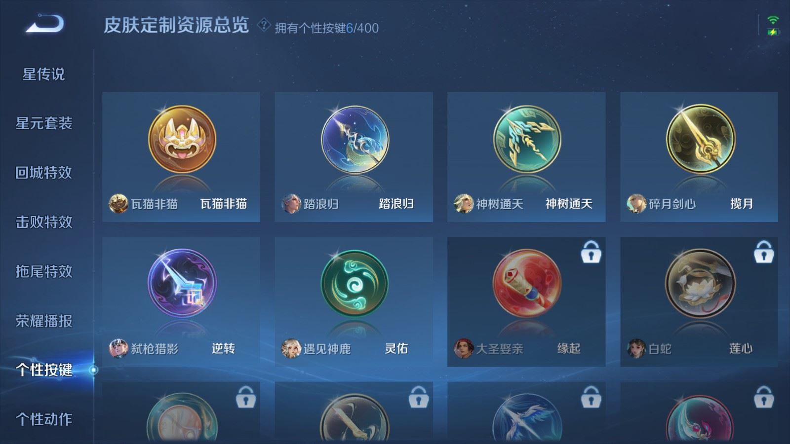 WZCMW4276332王者荣耀账号详情图17