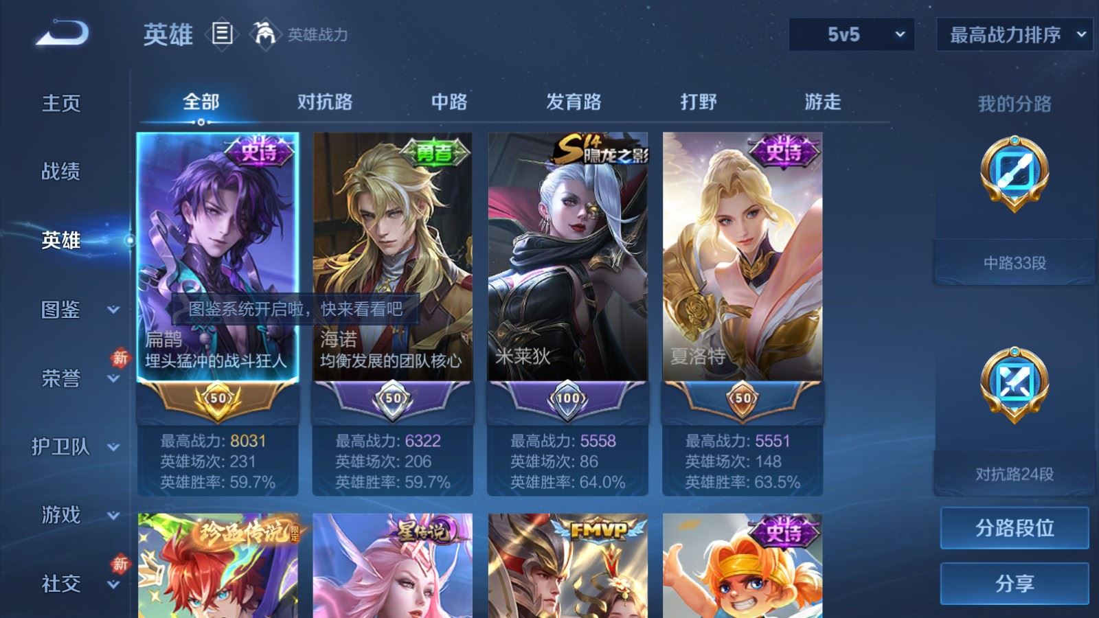 WZLX4262222王者荣耀账号详情图3 WZLX4262222王者荣耀账号详情图3